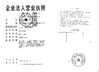 Κίνα Hubei Yuancheng Saichuang Technology Co., Ltd. Πιστοποιήσεις
